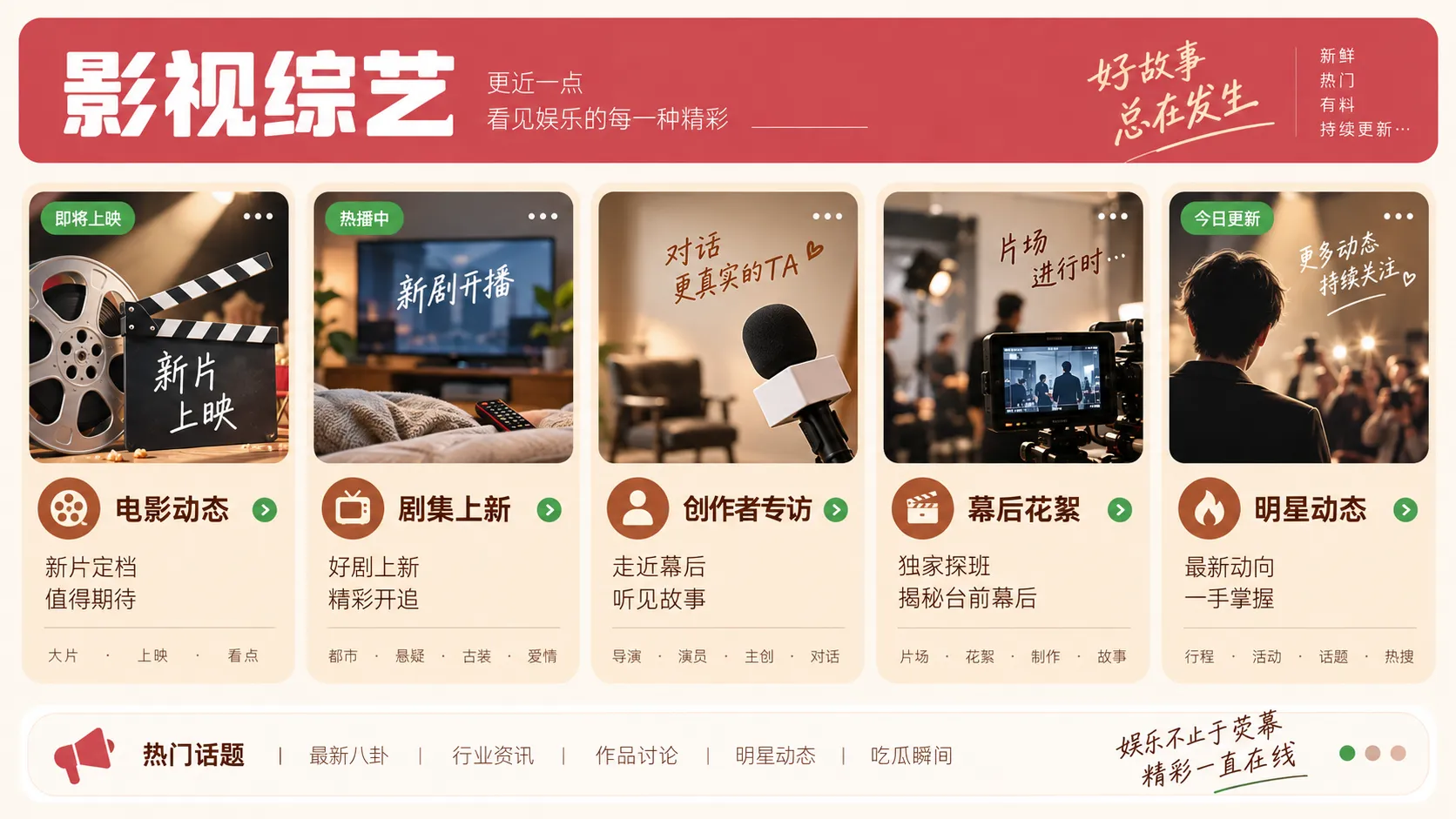 吃瓜网影视圈公开动态精选