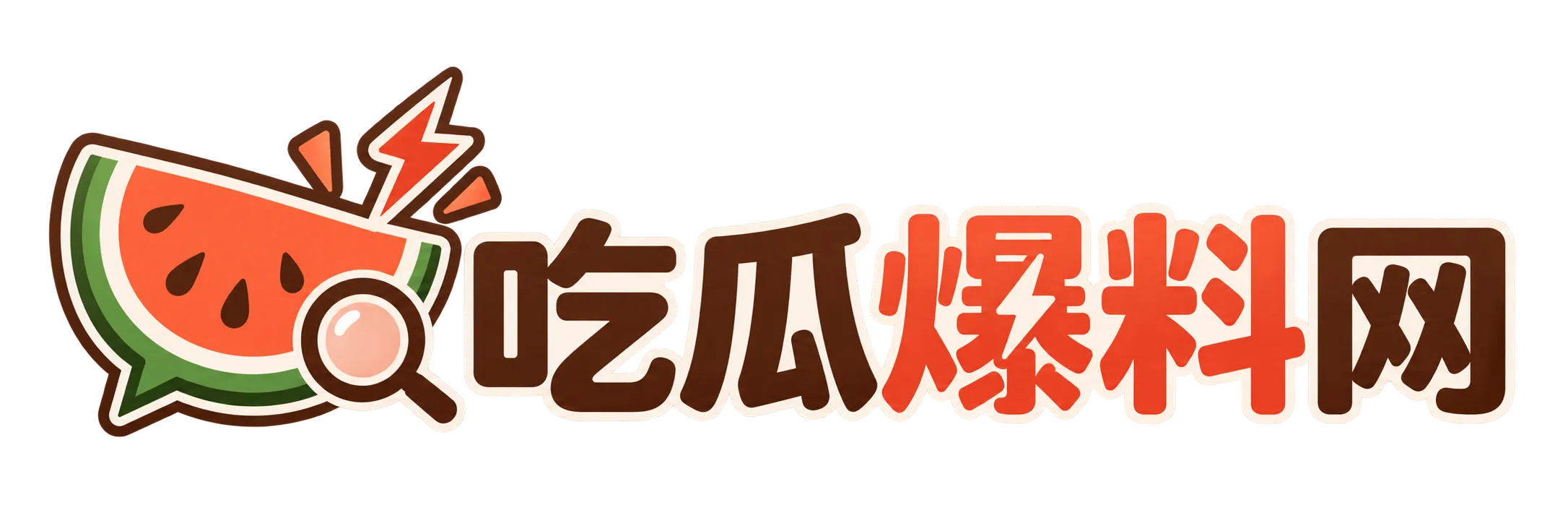 吃瓜网吃瓜爆料网品牌标志